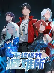 动画音乐现场 综艺海报
